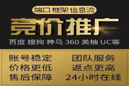 竞价推广开户全流程：一则成功案例揭秘